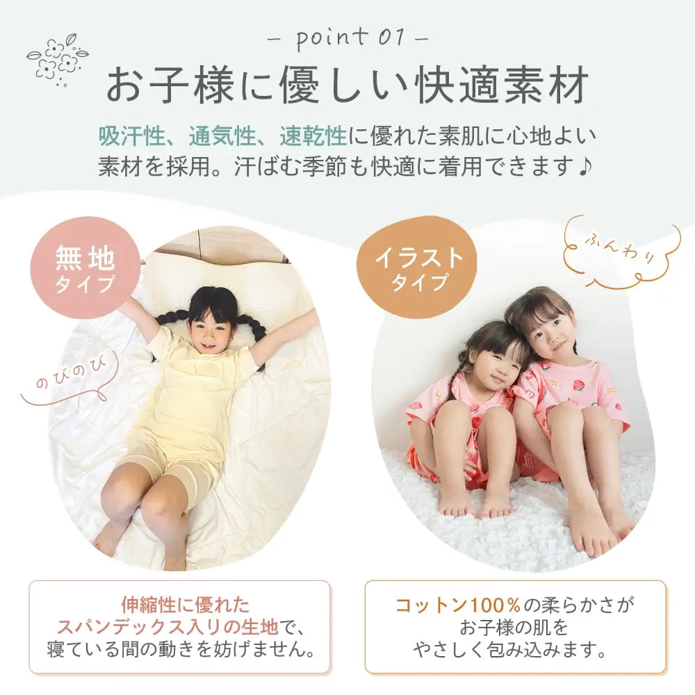子ども パジャマ コットン100% 吸汗速乾 通気性 接触冷感 メッシュ素材 蒸れにくい 快適睡眠 部屋着 速乾洗濯可 男の子 女の子 120〜150cm