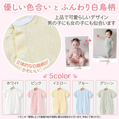 ベビー 半袖 ロンパース 夏 涼しい 綿95 通気性 新生児 赤ちゃん服 薄手 前開き おむつ替え 男女兼用 ナチュラルデザイン