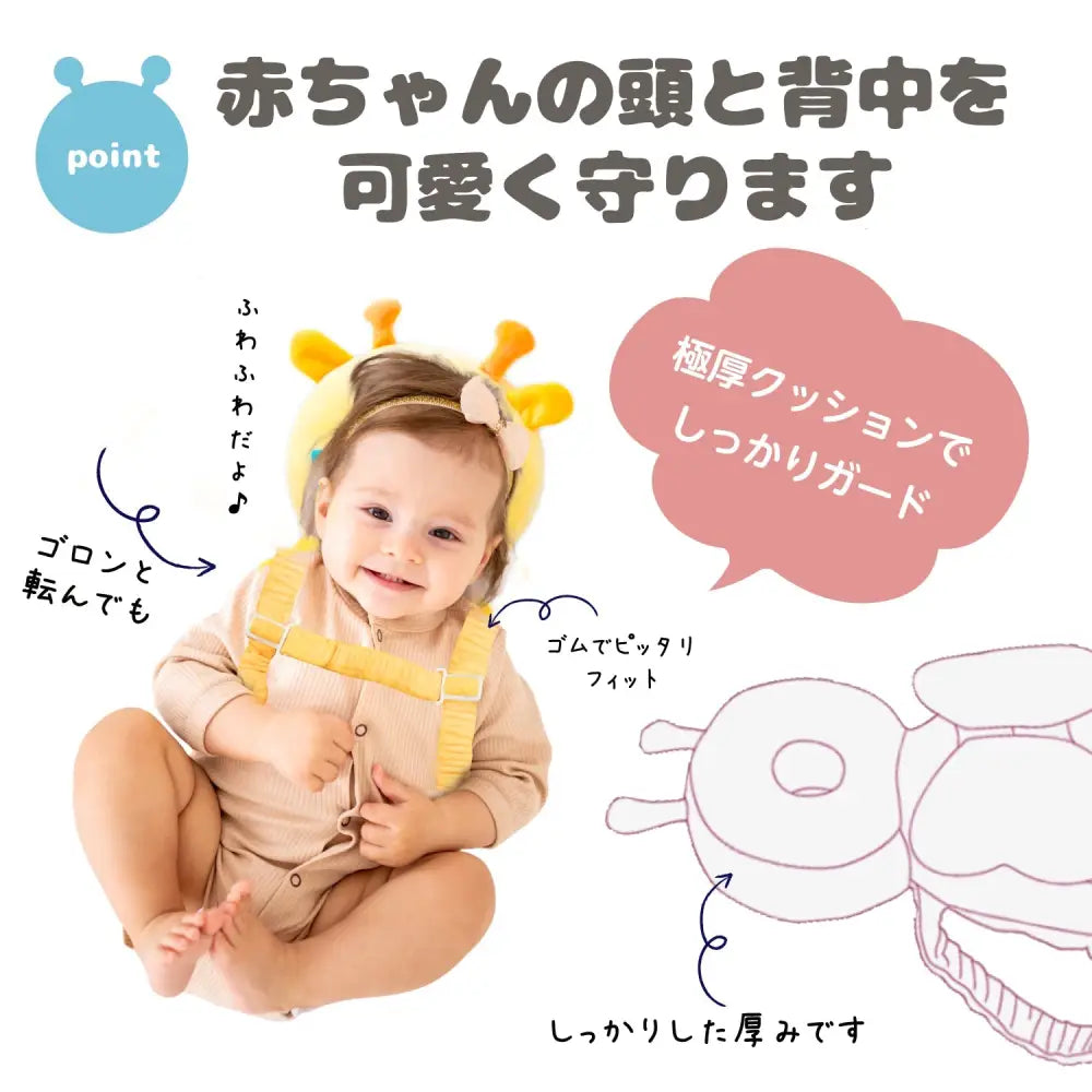 ヘッドガード 赤ちゃん ごっつん防止 - ベビーヘッドガード