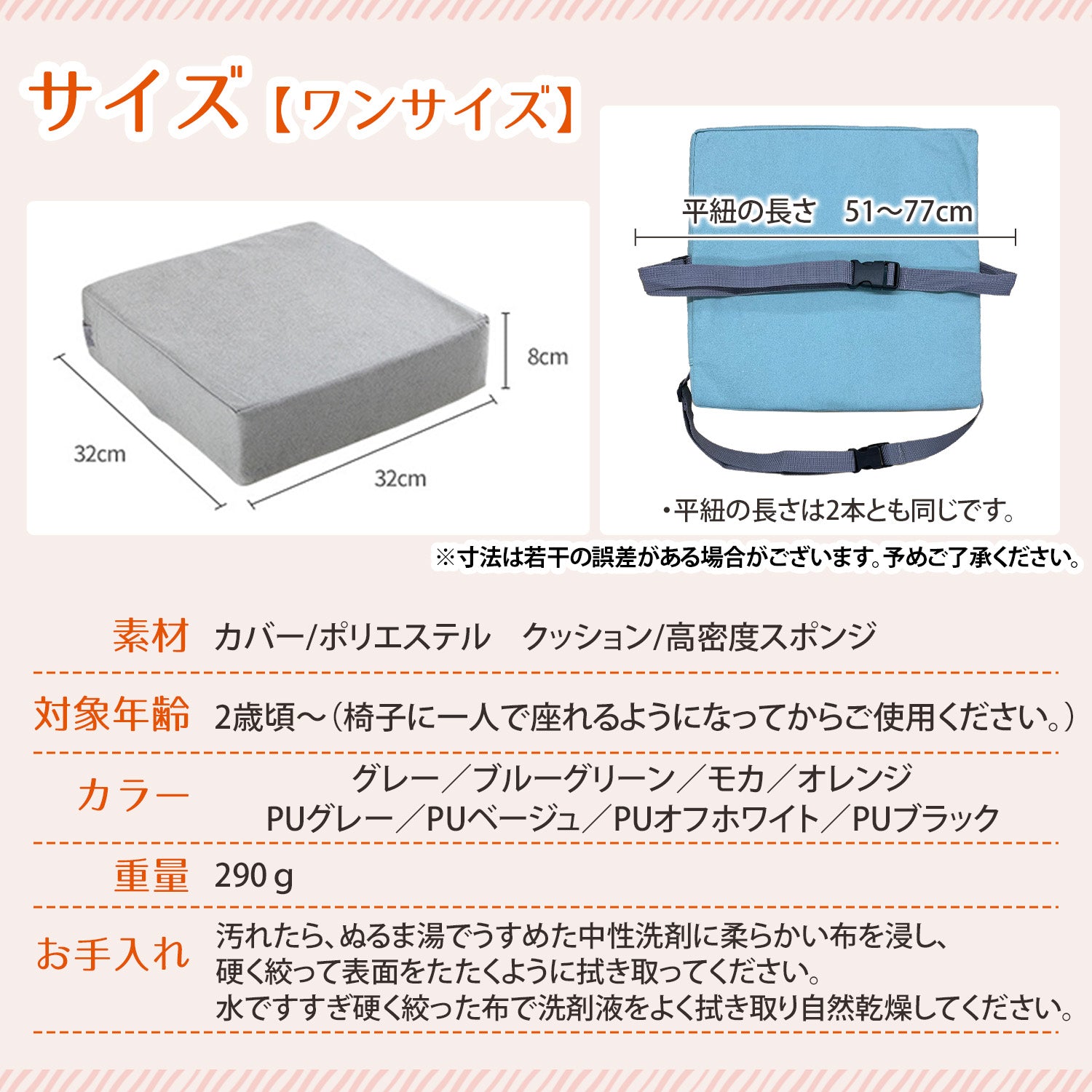 お食事クッション 高さ調整