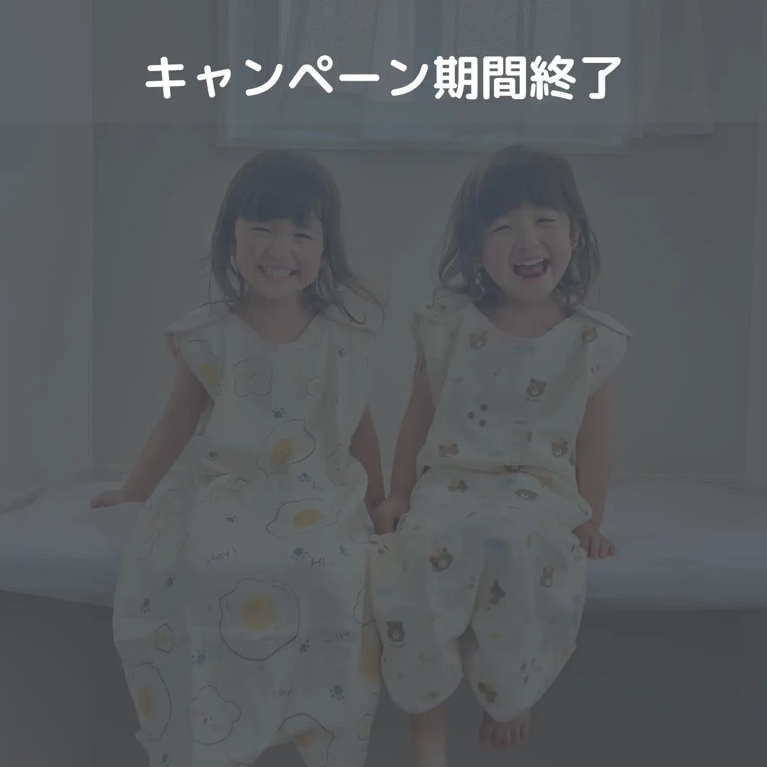 黄色と青の卵模様の白いスリープサック
