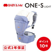 BABY&Me ONE ヒップシートキャリア