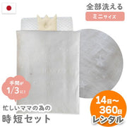 こだわり安眠館 時短セット トリプルシーツ