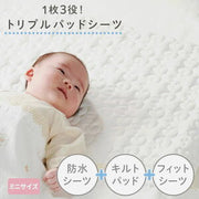 ニトリ ベビー フィットシーツ