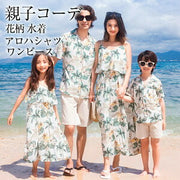 a・s・k store 親子ペアルック アロハ衣装