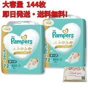 パンパース はじめての肌へのいちばん パンツ