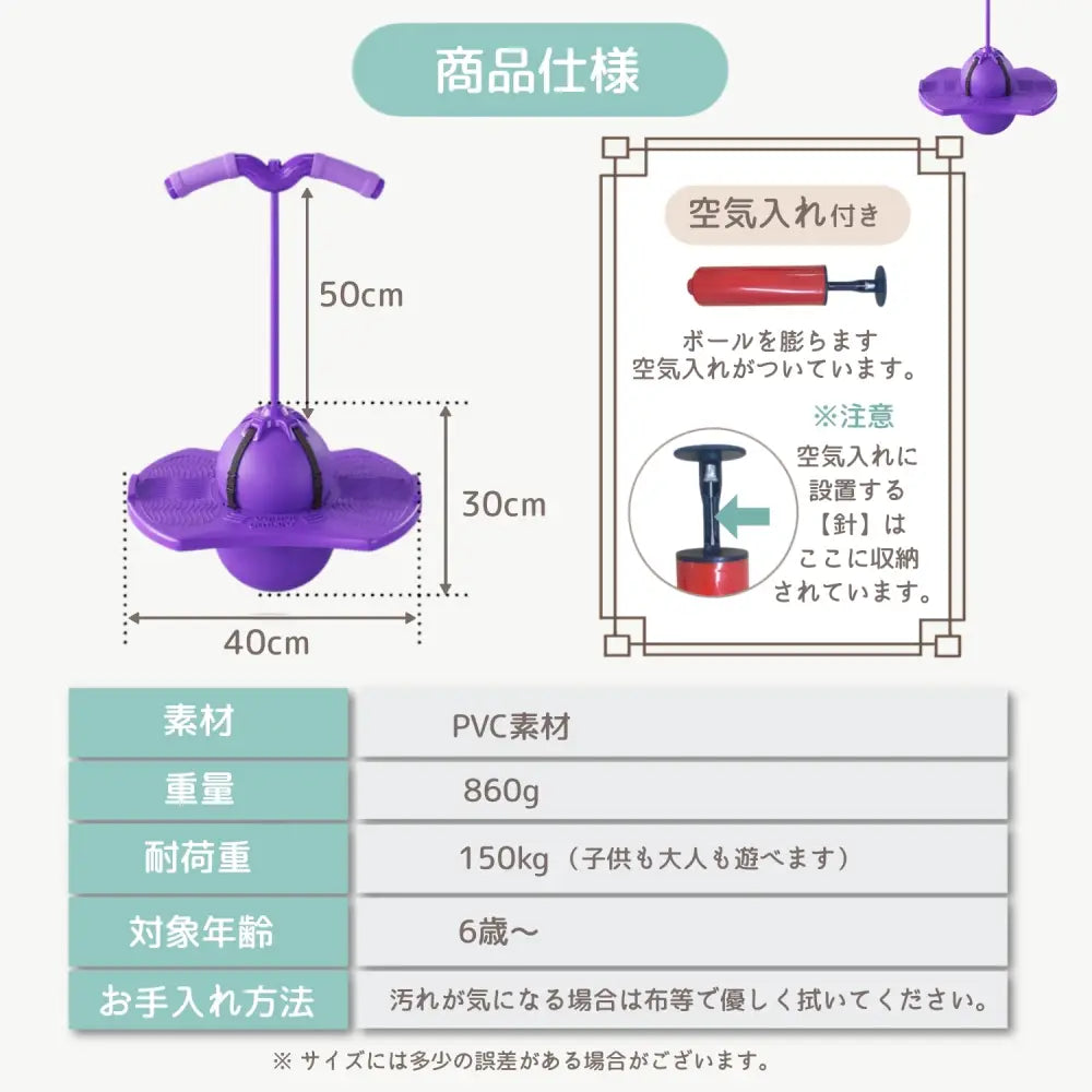 ジャンピングボール 空気入れ付 40×30cm - ジャンピングボール