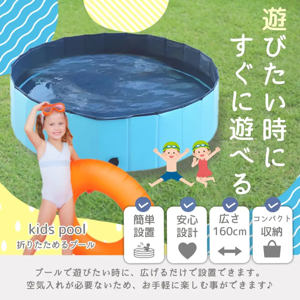プール 折りたたみ 空気入れ不要 160cm×30cm  犬用プール 犬 プール ペットプール ビニールプール ベランダ 屋内 家庭用 家庭用プール 
キッズプール おもちゃ 水遊び 折り畳み ペット用バスグッズ お風呂 浴槽  組み立て簡単 簡単設置  600L 空気不要  猛暑対策 犬猫お風呂用 いぬ ネコ　夏　庭遊び レジャー アウトドア キャンプ