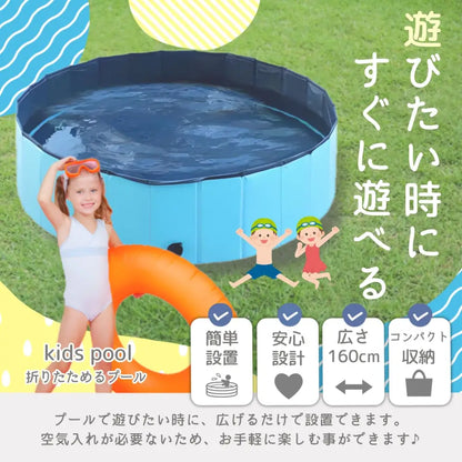 プール 折りたたみ 空気入れ不要 160cm×30cm  犬用プール 犬 プール ペットプール ビニールプール ベランダ 屋内 家庭用 家庭用プール 
キッズプール おもちゃ 水遊び 折り畳み ペット用バスグッズ お風呂 浴槽  組み立て簡単 簡単設置  600L 空気不要  猛暑対策 犬猫お風呂用 いぬ ネコ　夏　庭遊び レジャー アウトドア キャンプ