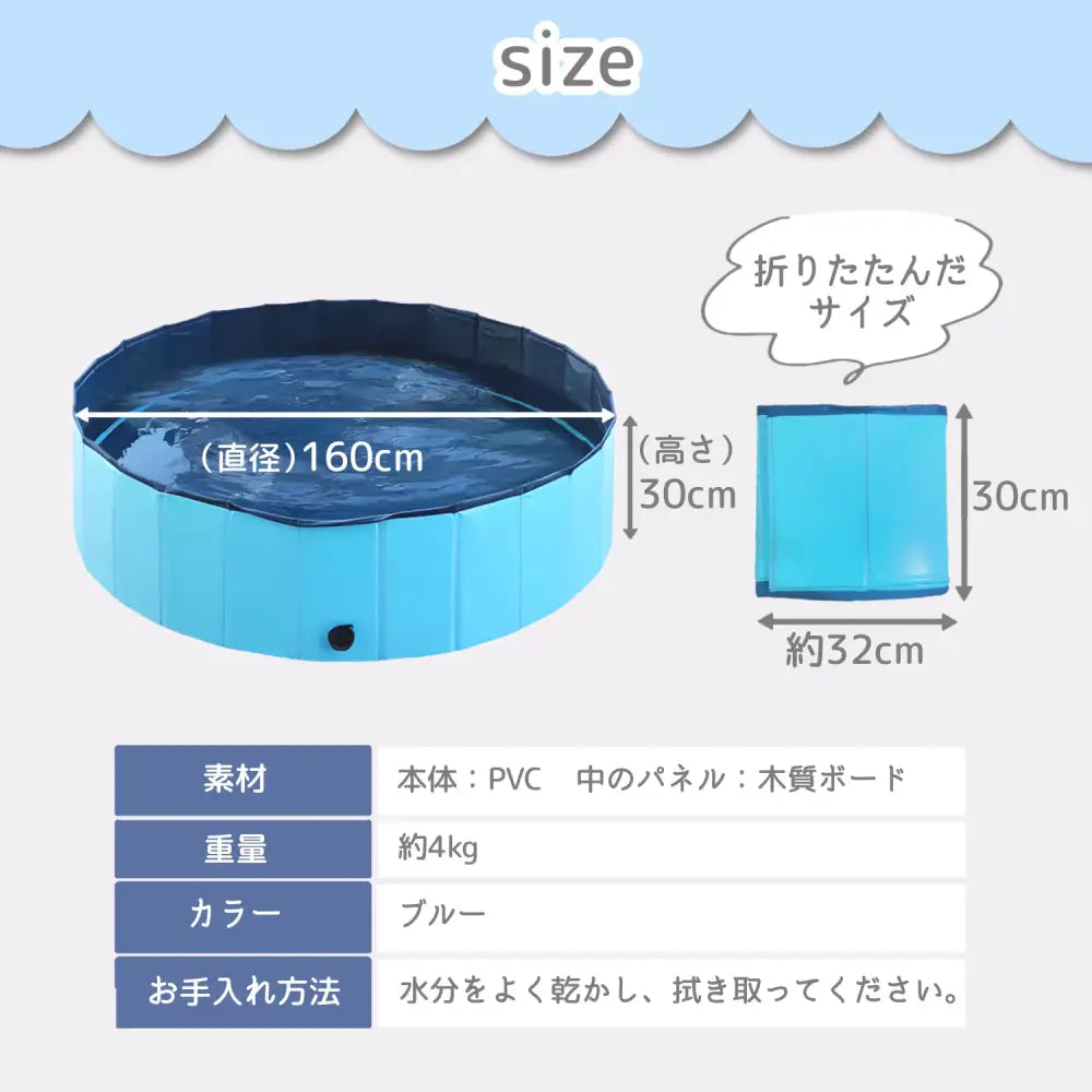 プール 折りたたみ 空気入れ不要 160cm×30cm  犬用プール 犬 プール ペットプール ビニールプール ベランダ 屋内 家庭用 家庭用プール 
キッズプール おもちゃ 水遊び 折り畳み ペット用バスグッズ お風呂 浴槽  組み立て簡単 簡単設置  600L 空気不要  猛暑対策 犬猫お風呂用 いぬ ネコ　夏　庭遊び レジャー アウトドア キャンプ