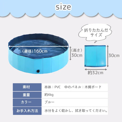 プール 折りたたみ 空気入れ不要 160cm×30cm  犬用プール 犬 プール ペットプール ビニールプール ベランダ 屋内 家庭用 家庭用プール 
キッズプール おもちゃ 水遊び 折り畳み ペット用バスグッズ お風呂 浴槽  組み立て簡単 簡単設置  600L 空気不要  猛暑対策 犬猫お風呂用 いぬ ネコ　夏　庭遊び レジャー アウトドア キャンプ
