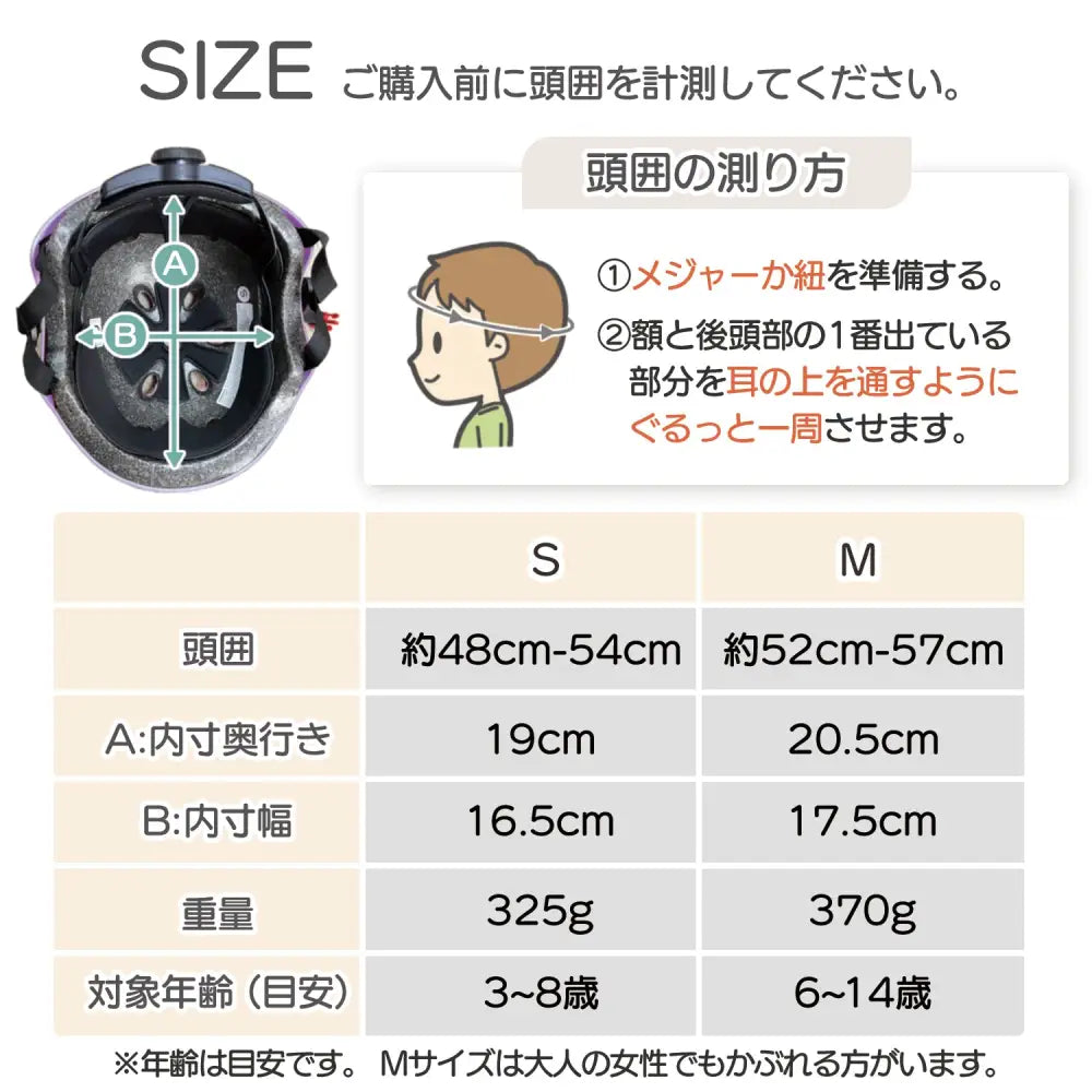 自転車用ヘルメット キッズ - 自転車用ヘルメット