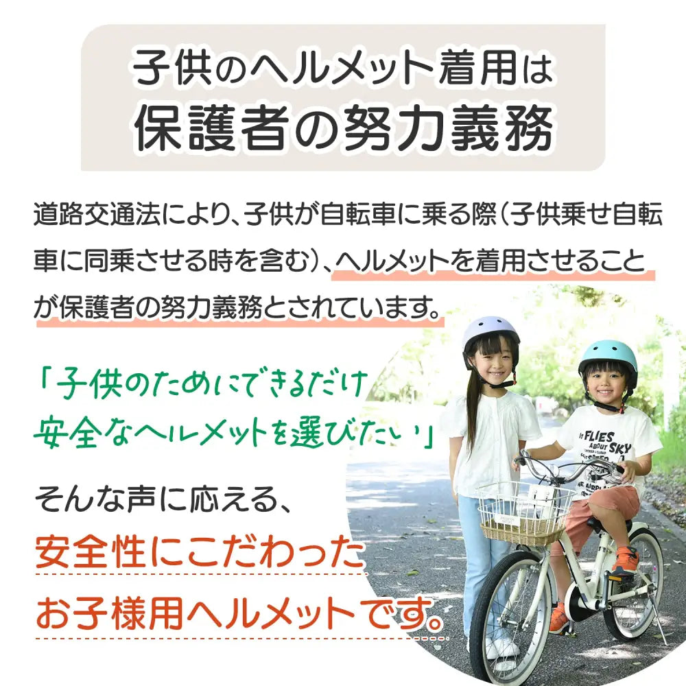 キッズヘルメット　軽量子ども用ヘルメット　自転車用ヘルメット　キックボード用ヘルメット　通気性抜群ヘルメット　高密度クッション付きヘルメット　サイズ調整可能ヘルメット　安全設計キッズヘルメット　首に優しい軽量ヘルメット　防災対策ヘルメット