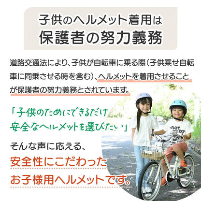 キッズヘルメット　軽量子ども用ヘルメット　自転車用ヘルメット　キックボード用ヘルメット　通気性抜群ヘルメット　高密度クッション付きヘルメット　サイズ調整可能ヘルメット　安全設計キッズヘルメット　首に優しい軽量ヘルメット　防災対策ヘルメット