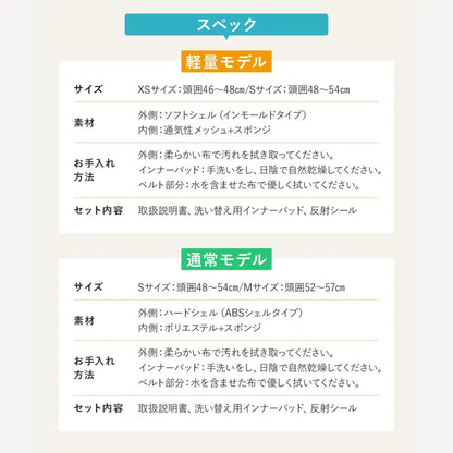 自転車用ヘルメット キッズ - 自転車用ヘルメット