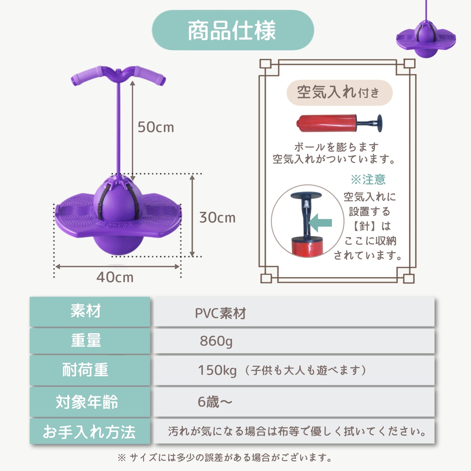 ジャンピングボール 空気入れ付 40×30cm