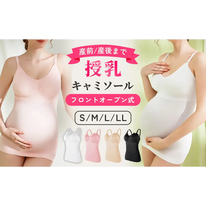 授乳キャミソール　S～XL - マタニティキャミソール