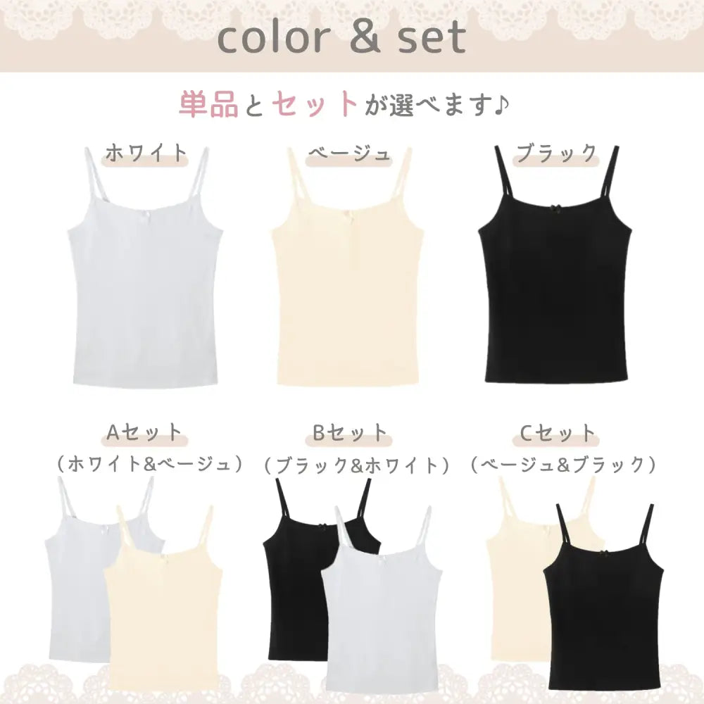 ジュニアインナー 成長期キャミソール 女の子下着 綿100 通気性 吸汗速乾 ノンワイヤー スクールインナー 快適肌着 成長サポート