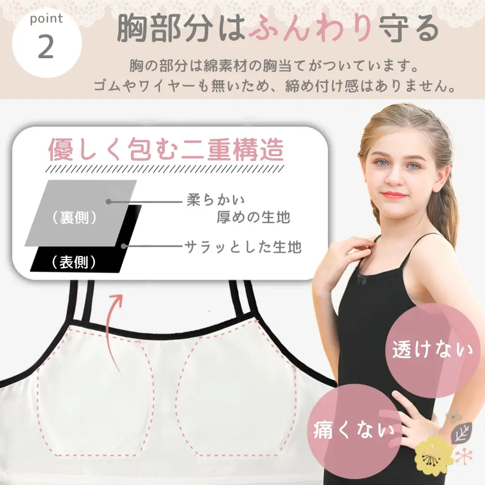 ジュニアインナー 成長期キャミソール 女の子下着 綿100 通気性 吸汗速乾 ノンワイヤー スクールインナー 快適肌着 成長サポート