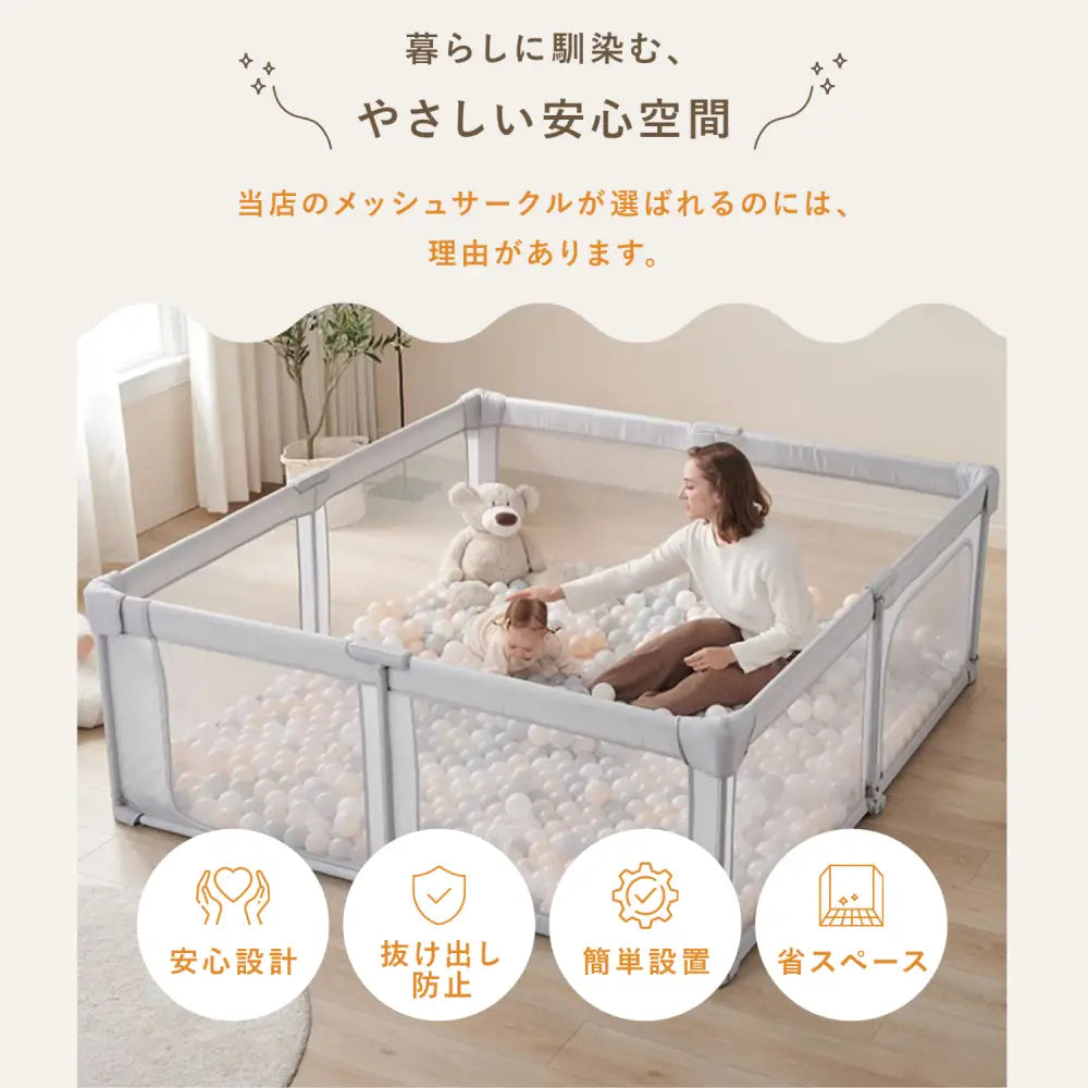 ベビーサークル メッシュガード クッション付き 安全設計 ドア付き プレイヤード 通気性抜群 高さ調整可能 子供部屋 室内遊び 収納ポケット