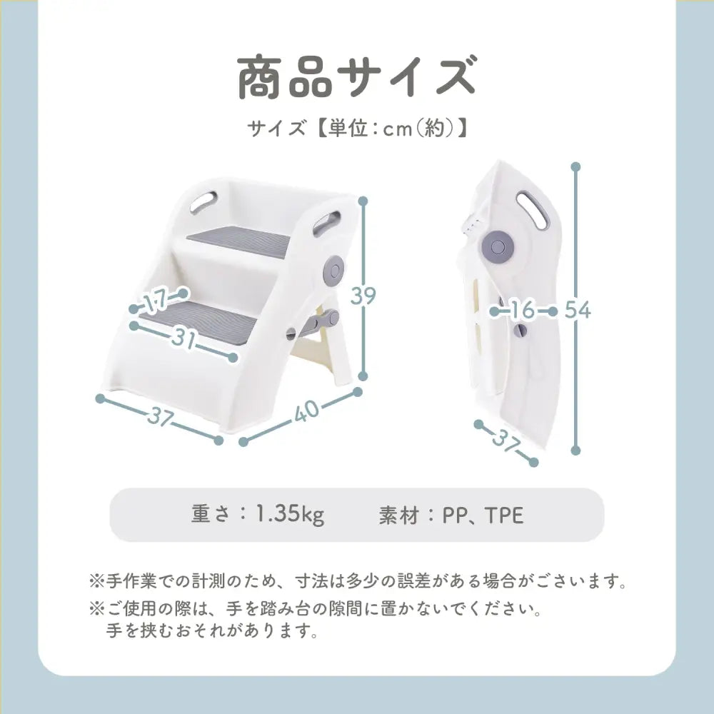 折りたたみステップ　子ども用踏み台　二段ステップ　スリム収納　滑り止め付き踏み台　折りたたみ式踏み台　軽量踏み台　耐荷重150kg　トイトレ用品　洗面台ステップ