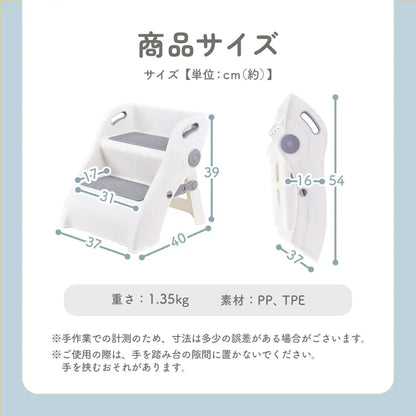 折りたたみステップ　子ども用踏み台　二段ステップ　スリム収納　滑り止め付き踏み台　折りたたみ式踏み台　軽量踏み台　耐荷重150kg　トイトレ用品　洗面台ステップ