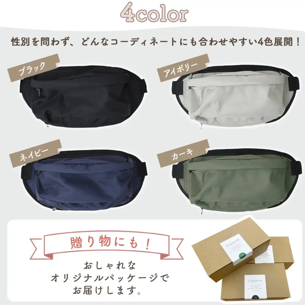 2wayショルダーバッグ ヒップシート 抱っこ補助バッグ 子育てバッグ 軽量340g 肩パッド付き 腰ベルト付き メッシュガード 安全バックル 二重ロック 収納力あり スマホ収納 ペットボトル収納 パパママ用 男女兼用 お出かけ便利アイテム 抱っこ疲れ軽減 コンパクト設計 スタイリッシュデザイン