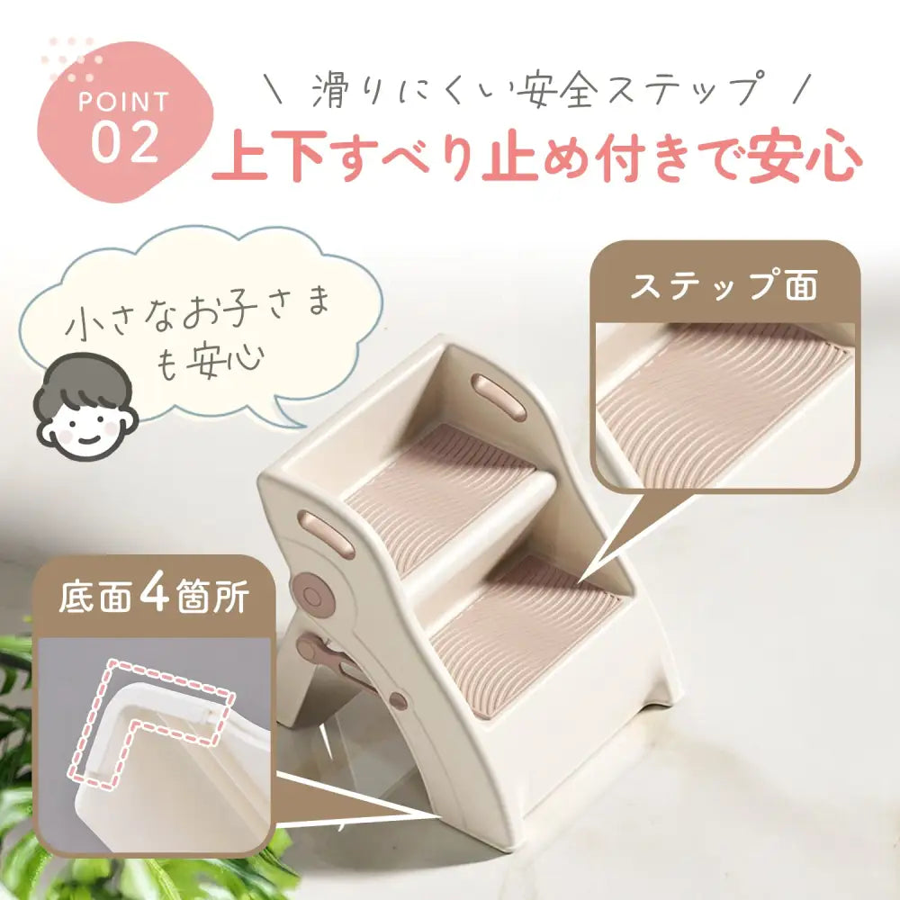 折りたたみステップ　子ども用踏み台　二段ステップ　スリム収納　滑り止め付き踏み台　折りたたみ式踏み台　軽量踏み台　耐荷重150kg　トイトレ用品　洗面台ステップ