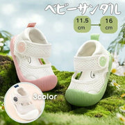 ベビーサンダル（夏用）
