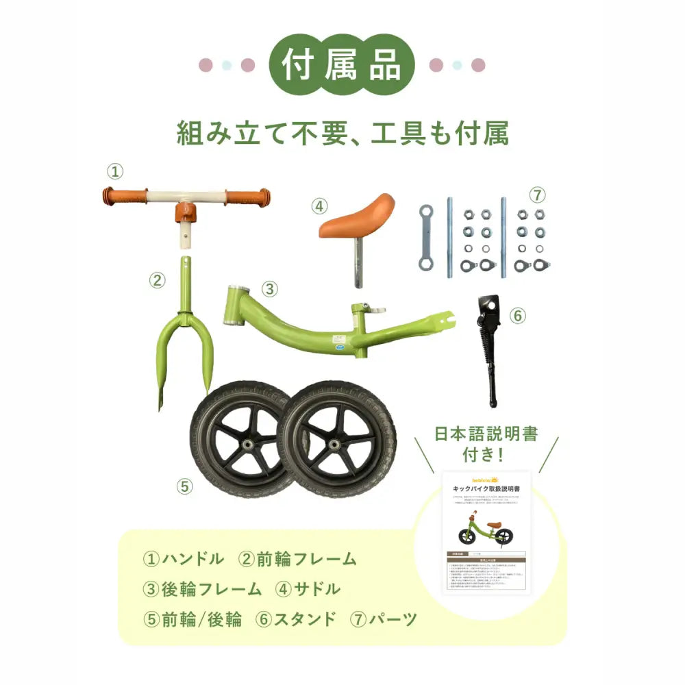 キックバイク 子供用バランスバイク 軽量2.2kg EVAタイヤ メンテナンス不要 360度回転ハンドル 三輪車 トレーニングバイク 室内外兼用 安全設計