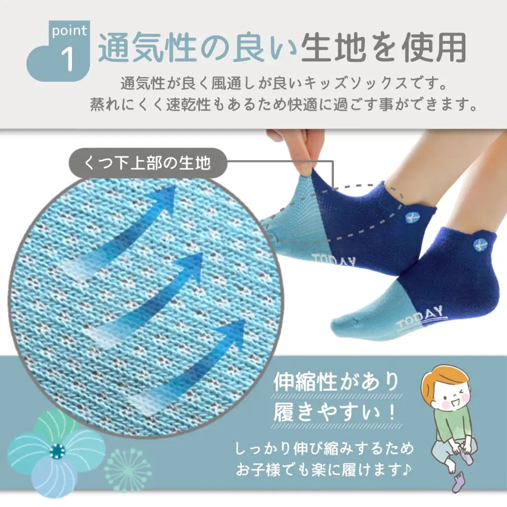 キッズソックス　通気性抜群靴下　子ども用コットンソックス　速乾性キッズ靴下　柔らか素材ソックス　伸縮性フィット靴下　おしゃれ子ども靴下　蒸れにくいベビーソックス　快適履き心地ソックス　カラーバリエーション豊富靴下