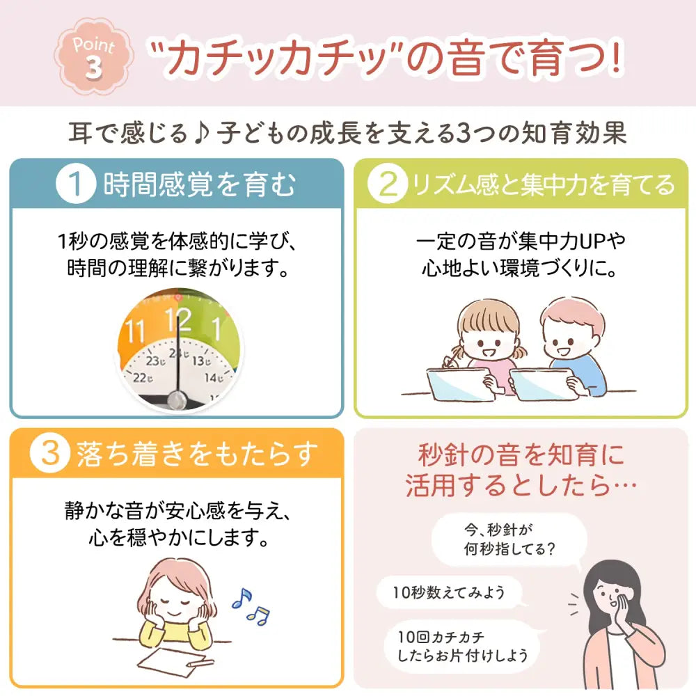 カラフル文字盤 キッズ目覚まし時計
