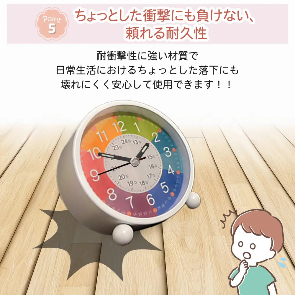 子ども用学習時計 アラーム付き