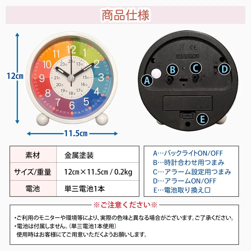 子ども用学習時計 アラーム付き