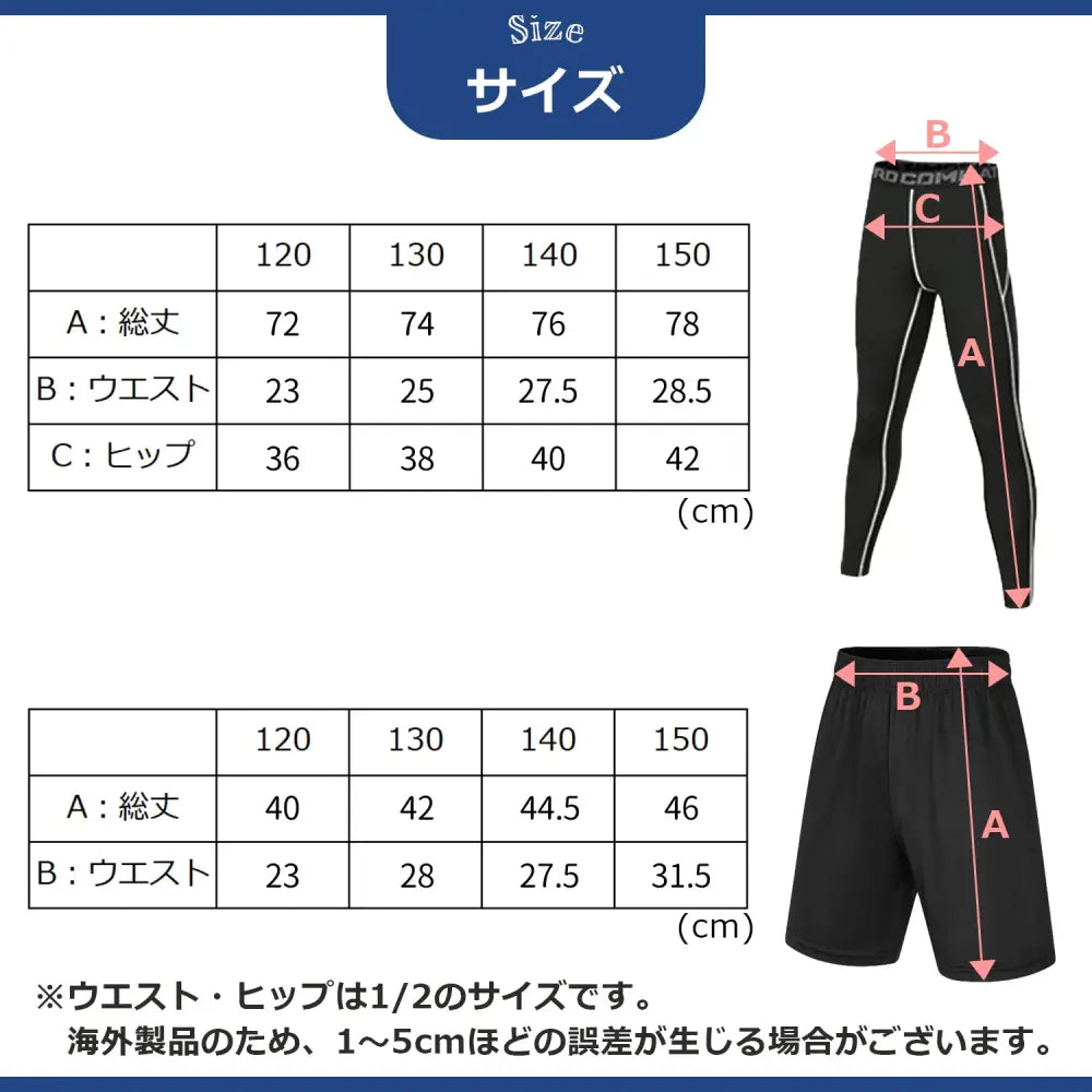 コンプレッションウェア　キッズスポーツウェア　上下4点セット　キッズスポーツウェアセット　スポーツウェア　キッズ　上下　部活　スポーツ　長袖　半袖　黒　スポーティー　子ども　オールシーズン　速乾　運動　ジム　体育　吸汗速乾　ランニング　小学生　男の子　女の子　送料無料