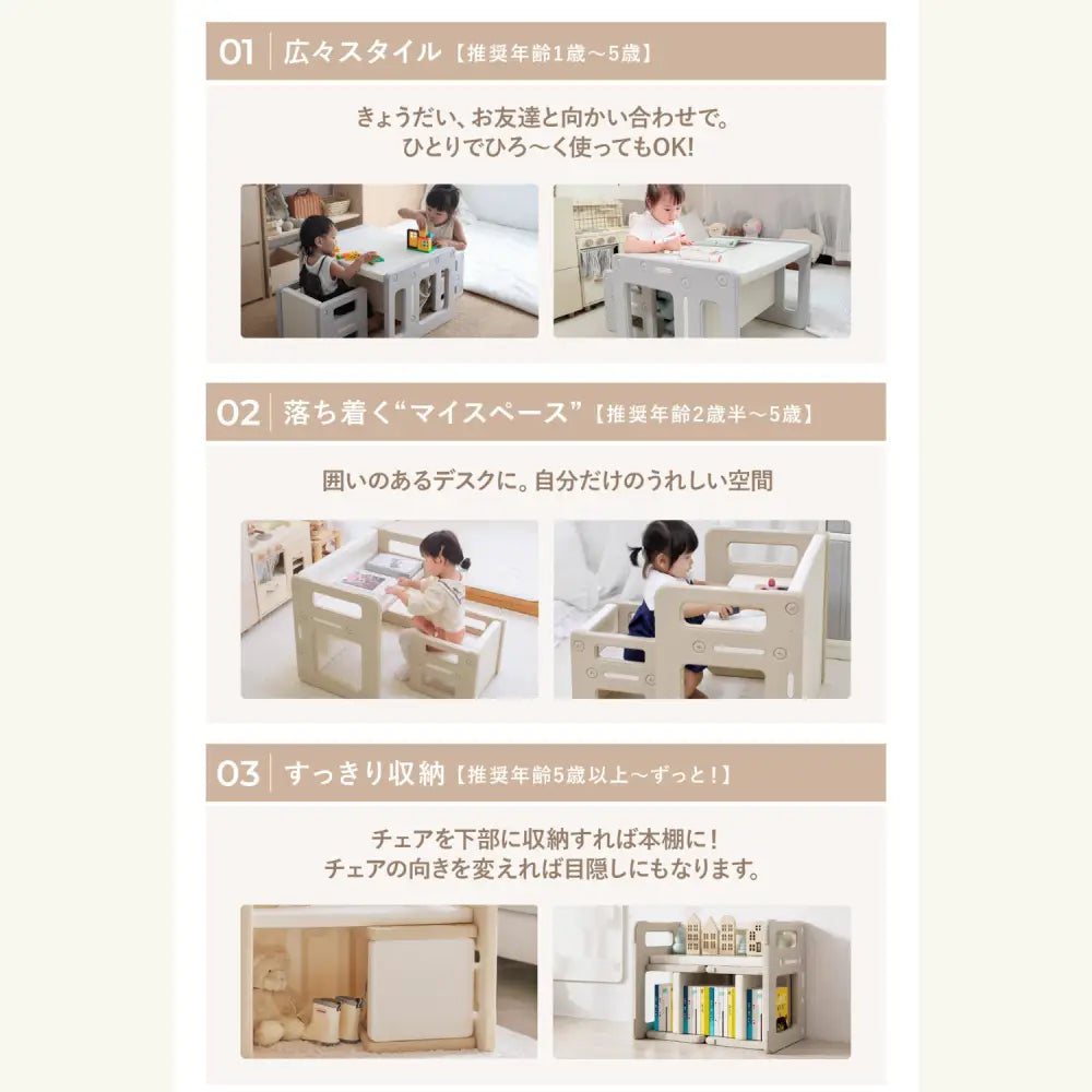 キッズデスクチェア　子ども用学習机　多機能デスクセット　収納付きキッズチェア　プレイテーブル　耐荷重ベンチ　折りたたみデスク　お片付けしやすい家具　プラスチック子供家具　成長対応デスク