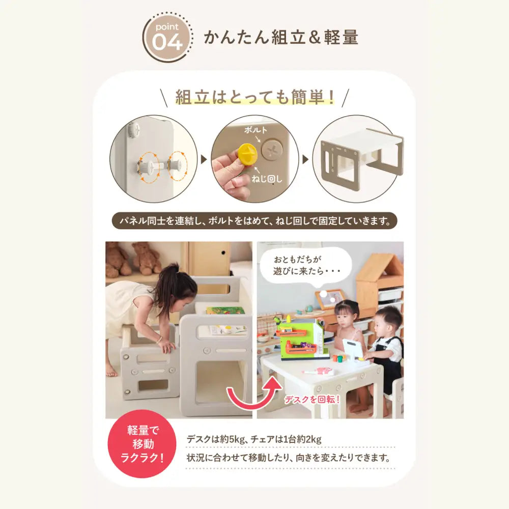 キッズデスクチェア　子ども用学習机　多機能デスクセット　収納付きキッズチェア　プレイテーブル　耐荷重ベンチ　折りたたみデスク　お片付けしやすい家具　プラスチック子供家具　成長対応デスク