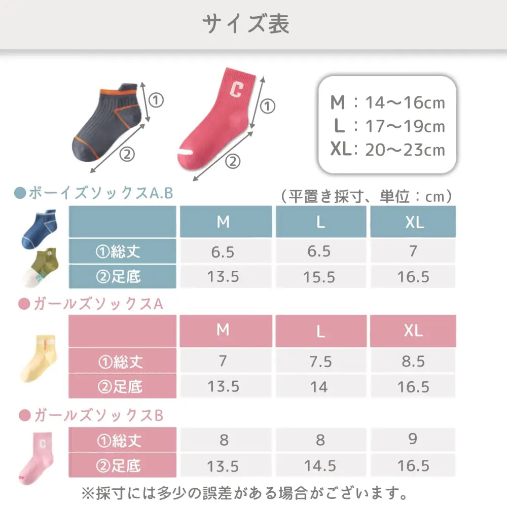 キッズソックス　通気性抜群靴下　子ども用コットンソックス　速乾性キッズ靴下　柔らか素材ソックス　伸縮性フィット靴下　おしゃれ子ども靴下　蒸れにくいベビーソックス　快適履き心地ソックス　カラーバリエーション豊富靴下
