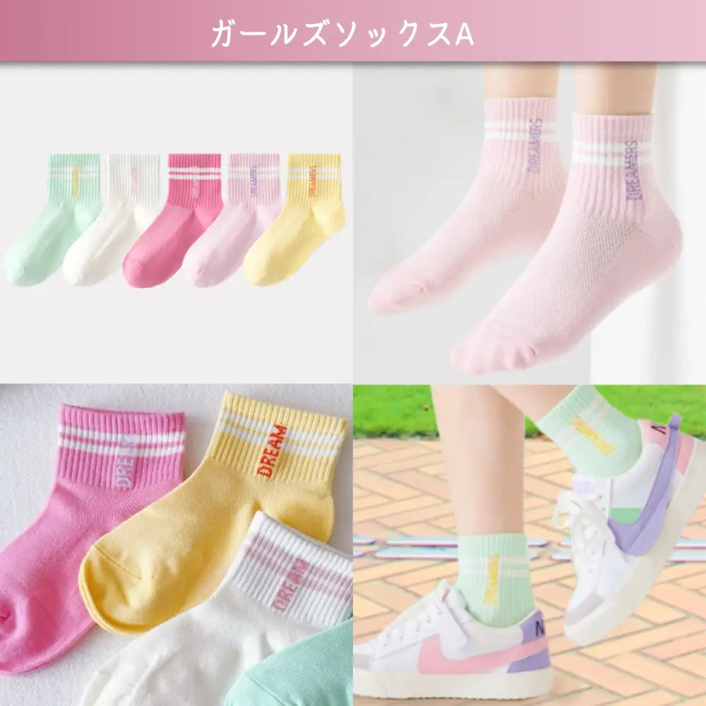 キッズソックス　通気性抜群靴下　子ども用コットンソックス　速乾性キッズ靴下　柔らか素材ソックス　伸縮性フィット靴下　おしゃれ子ども靴下　蒸れにくいベビーソックス　快適履き心地ソックス　カラーバリエーション豊富靴下