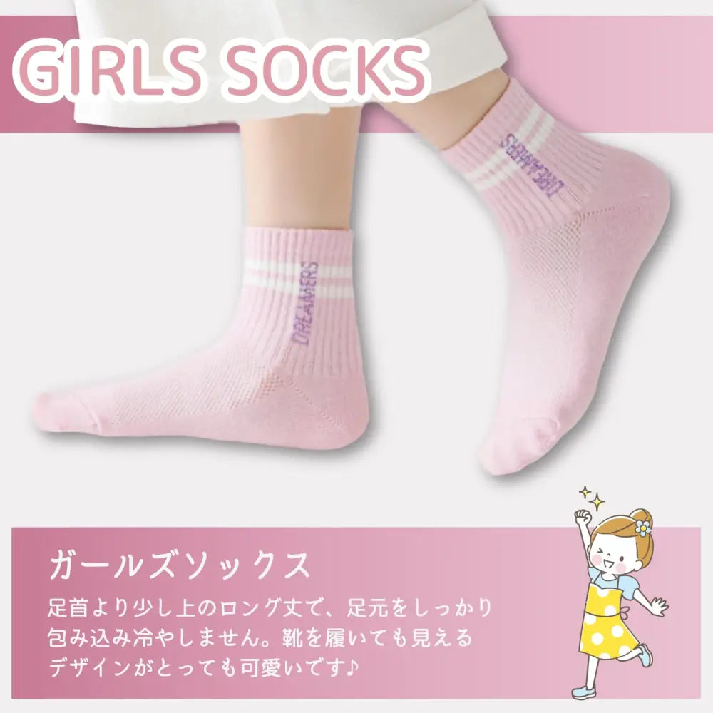 キッズソックス　通気性抜群靴下　子ども用コットンソックス　速乾性キッズ靴下　柔らか素材ソックス　伸縮性フィット靴下　おしゃれ子ども靴下　蒸れにくいベビーソックス　快適履き心地ソックス　カラーバリエーション豊富靴下