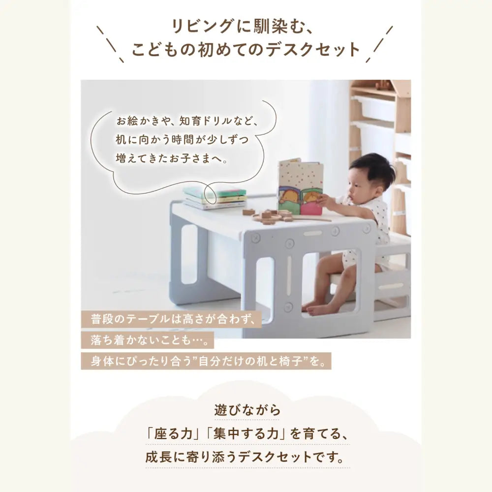 キッズデスクチェア　子ども用学習机　多機能デスクセット　収納付きキッズチェア　プレイテーブル　耐荷重ベンチ　折りたたみデスク　お片付けしやすい家具　プラスチック子供家具　成長対応デスク