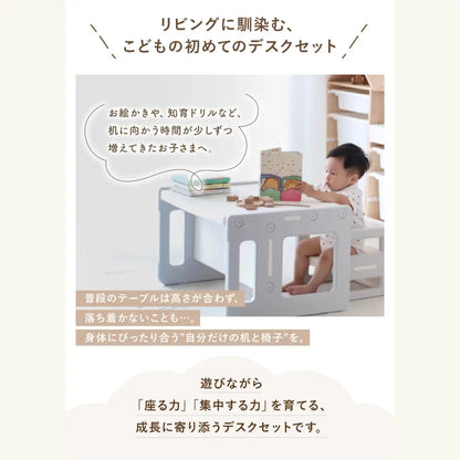 キッズデスクチェア　子ども用学習机　多機能デスクセット　収納付きキッズチェア　プレイテーブル　耐荷重ベンチ　折りたたみデスク　お片付けしやすい家具　プラスチック子供家具　成長対応デスク