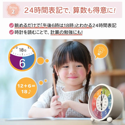 アラーム機能付き学習クロック