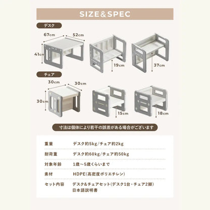 キッズデスクチェア　子ども用学習机　多機能デスクセット　収納付きキッズチェア　プレイテーブル　耐荷重ベンチ　折りたたみデスク　お片付けしやすい家具　プラスチック子供家具　成長対応デスク