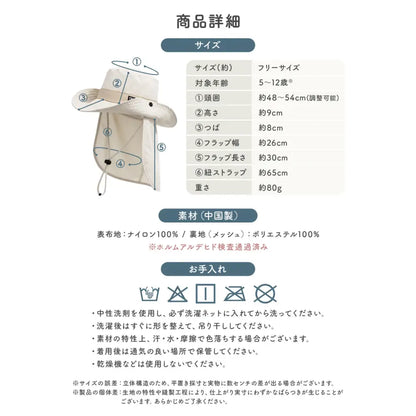 紫外線対策 UVカット99.9% UPF50+ 子供用帽子 広いつば 日よけフラップ 接触冷感 メッシュ通気 サイズ調整可能 あご紐付き 風対策 ノンホルマリン 安心素材 快適な被り心地