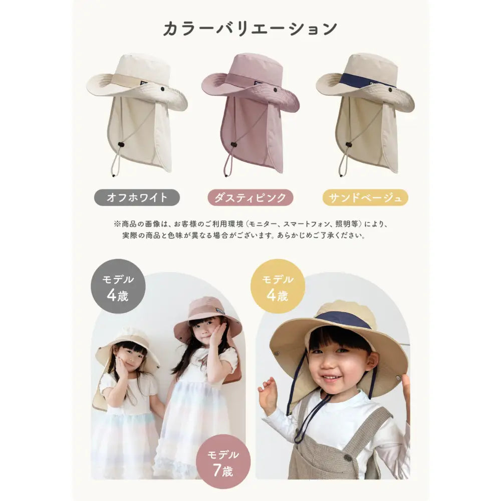 紫外線対策 UVカット99.9% UPF50+ 子供用帽子 広いつば 日よけフラップ 接触冷感 メッシュ通気 サイズ調整可能 あご紐付き 風対策 ノンホルマリン 安心素材 快適な被り心地