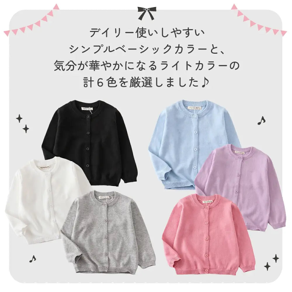 キッズカーディガン　100～140 - キッズカーディガン