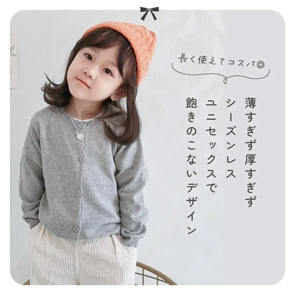キッズカーディガン　100～140 - キッズカーディガン