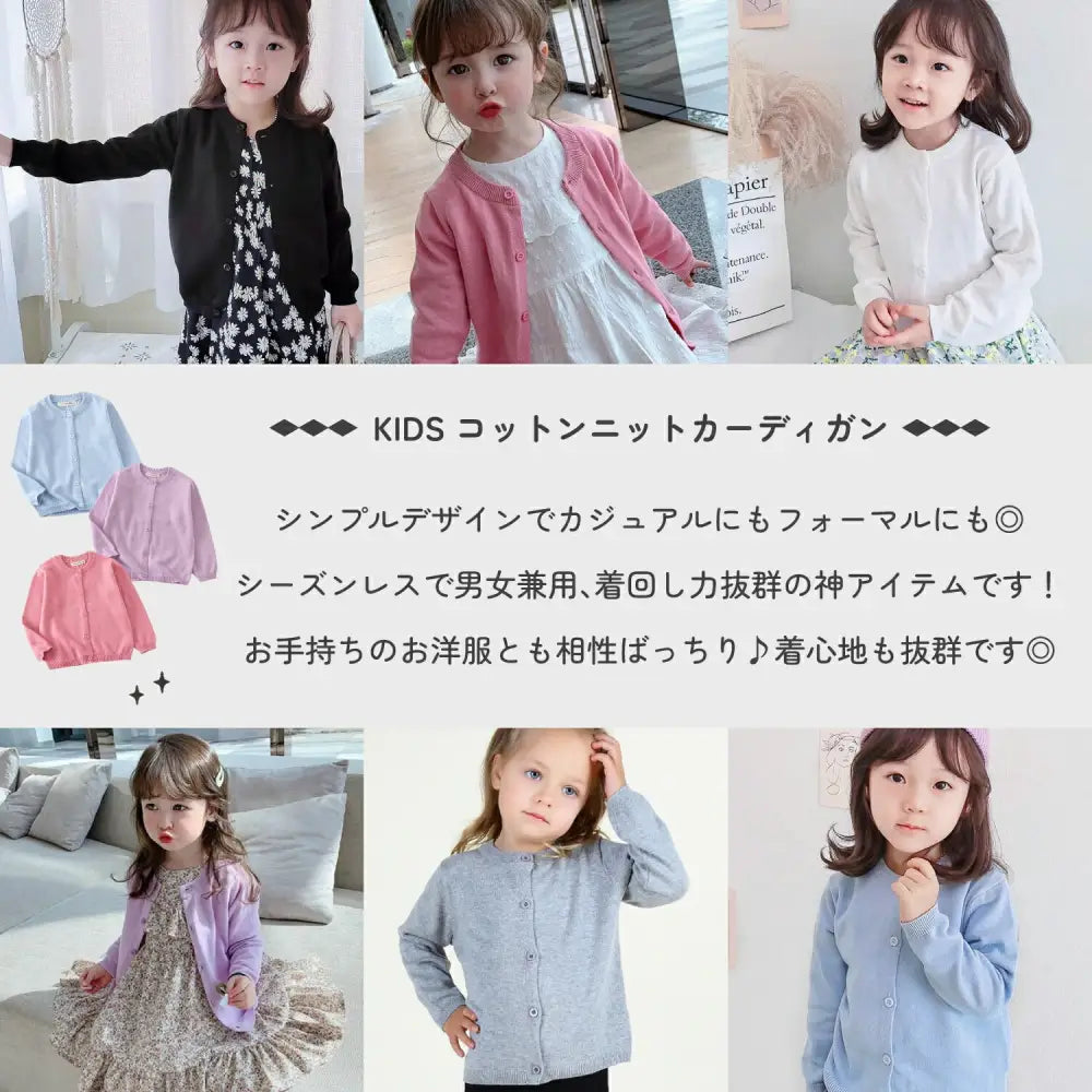 キッズカーディガン　100～140 - キッズカーディガン