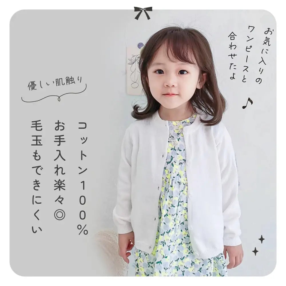 キッズカーディガン　100～140 - キッズカーディガン